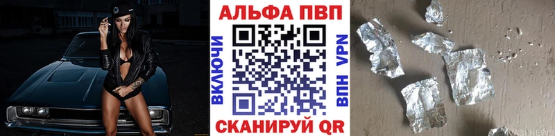 Названия наркотиков Высоковск APVP  COCAIN  Галлюциногенные грибы  Бошки Шишки  ГАШ  Мефедрон 