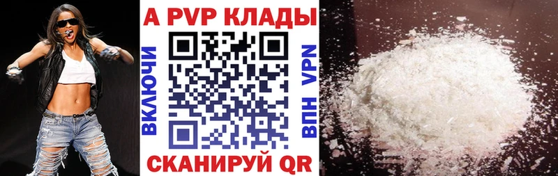 цены наркотик kraken онион Alpha-PVP крисы CK Высоковск