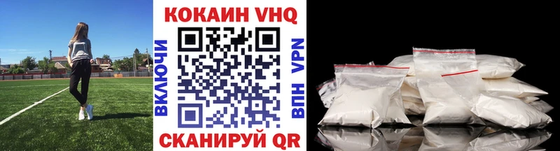 COCAIN VHQ Высоковск