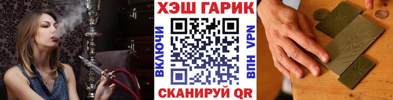 ГАШ hashish  Высоковск 