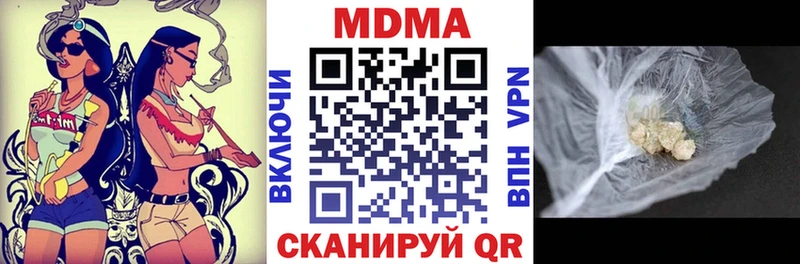 МДМА crystal  Высоковск 