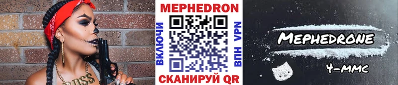 МЯУ-МЯУ мяу мяу  магазин  наркотиков  Высоковск 