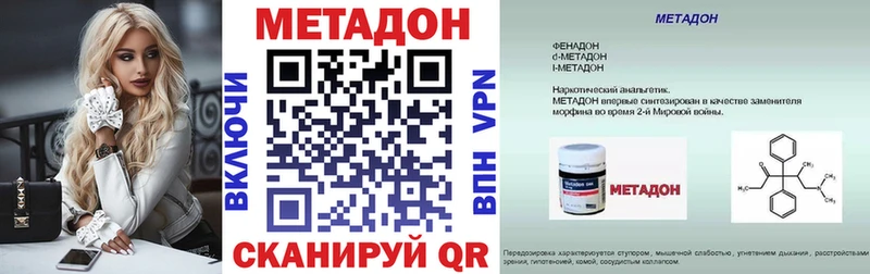 что такое   Высоковск  Метадон мёд 