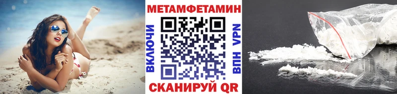 Метамфетамин кристалл  darknet официальный сайт  Высоковск 