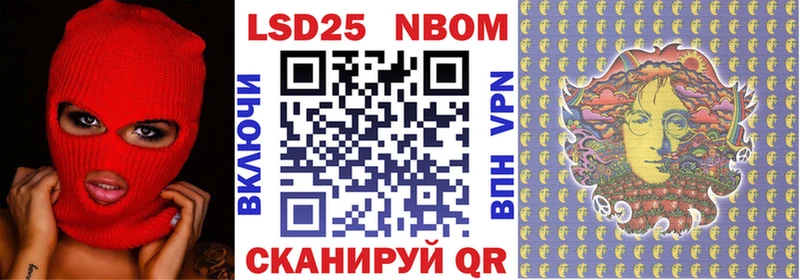 Марки N-bome 1500мкг  Высоковск 